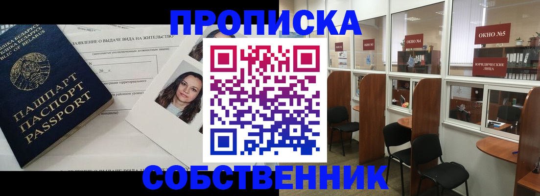 временная регистрация надежно в Почепе