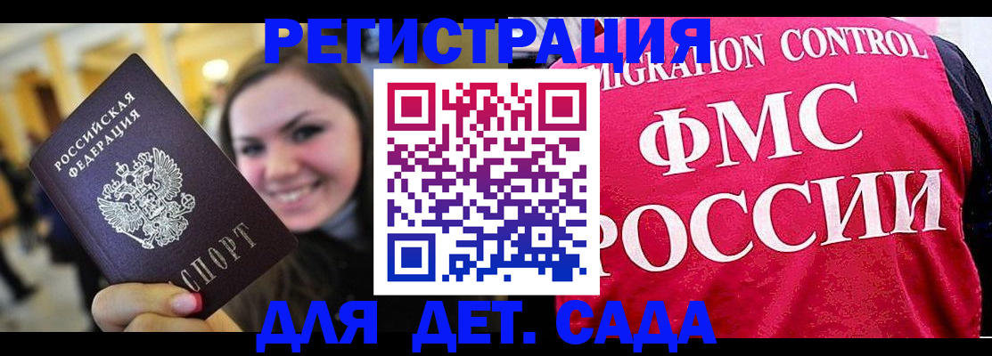 прописка для работы в Почепе