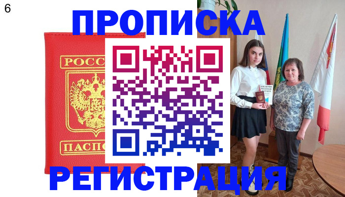 временная регистрация поиск в Почепе