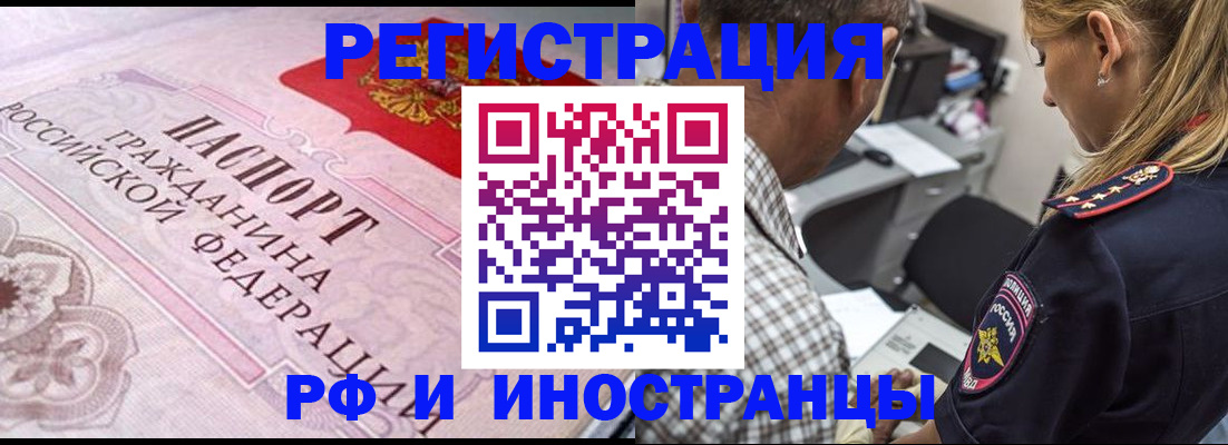 прописка для кредита в Почепе